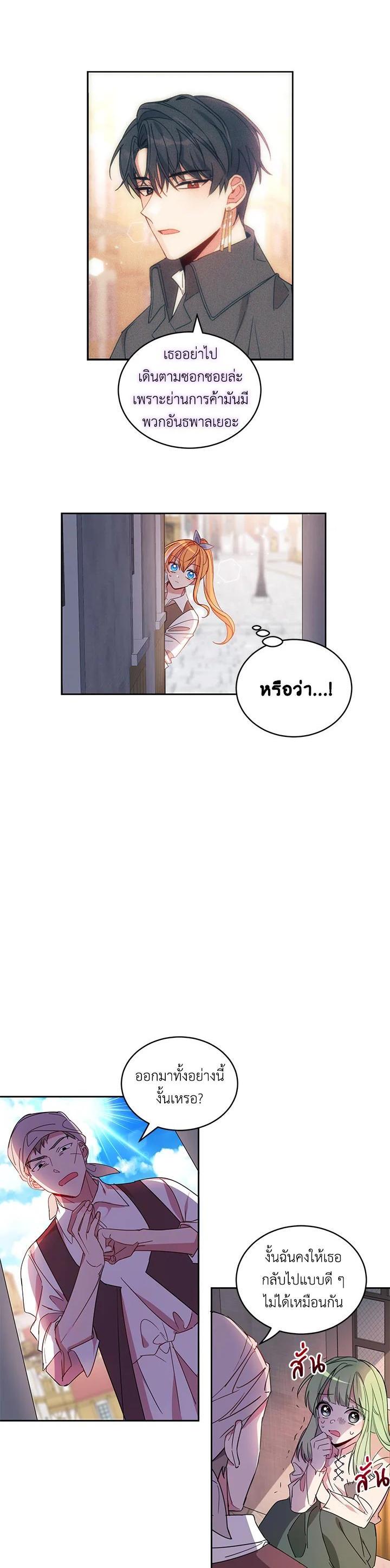 Manga-lc-com อ่านมังงะ อ่านการ์ตูน ออนไลน์ ฟรี The 99th Bride of the Duke ตอนที่ 1 2 3 4 5 6 7 8 9 10 11 12 13 14 ฟรี ไม่มีโฆษณา Manga-lc - อ่าน มังงะ อ่าน การ์ตูน ออนไลน์ อ่านมังงะ ฟรี