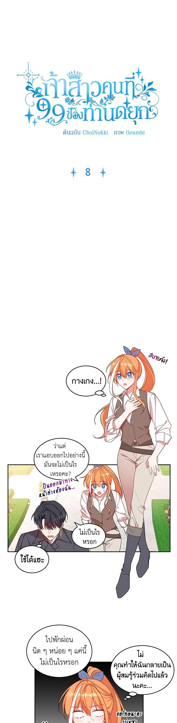 Manga-lc-com อ่านมังงะ อ่านการ์ตูน ออนไลน์ ฟรี The 99th Bride of the Duke ตอนที่ 1 2 3 4 5 6 7 8 9 10 11 12 13 14 ฟรี ไม่มีโฆษณา Manga-lc - อ่าน มังงะ อ่าน การ์ตูน ออนไลน์ อ่านมังงะ ฟรี