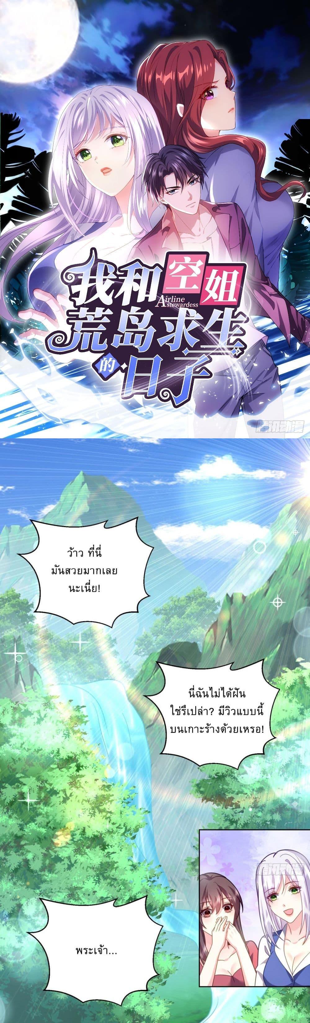 Manga-lc-com อ่านมังงะ อ่านการ์ตูน ออนไลน์ ฟรี Airline Stewardess ตอนที่ 1 2 3 4 5 6 7 8 9 10 11 12 13 14 ฟรี ไม่มีโฆษณา Manga-lc - อ่าน มังงะ อ่าน การ์ตูน ออนไลน์ อ่านมังงะ ฟรี
