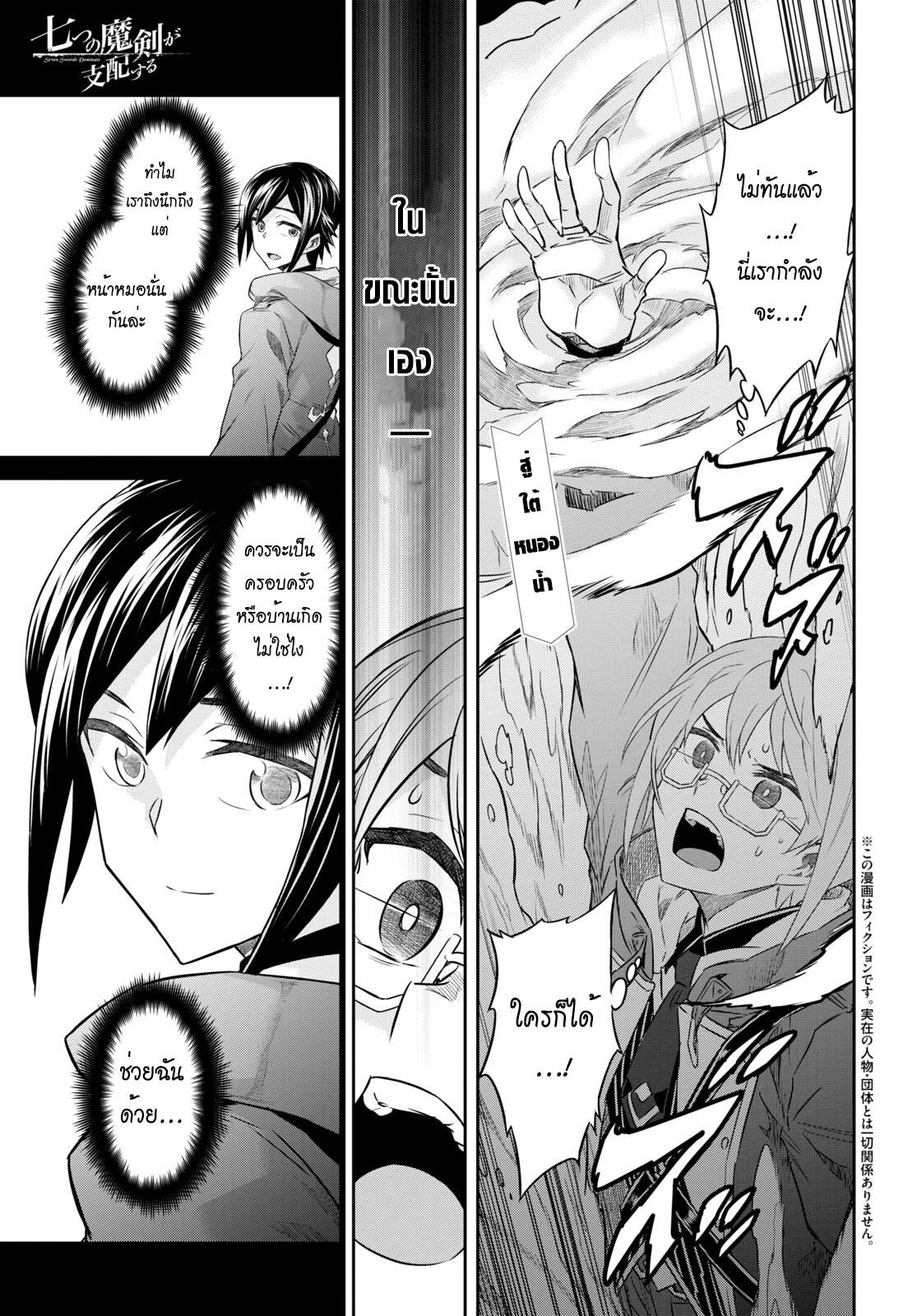 Manga-lc-com อ่านมังงะ อ่านการ์ตูน ออนไลน์ ฟรี Nanatsu no Maken ga Shihai suru ตอนที่ 1 2 3 4 5 6 7 8 9 10 11 12 13 14 ฟรี ไม่มีโฆษณา Manga-lc - อ่าน มังงะ อ่าน การ์ตูน ออนไลน์ อ่านมังงะ ฟรี