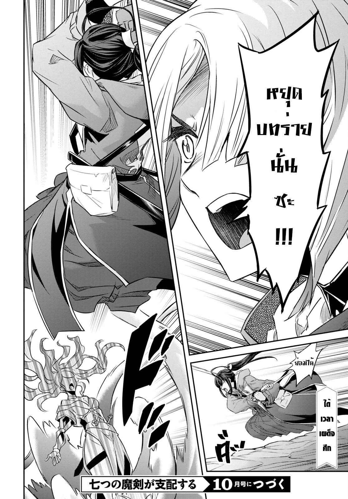 Manga-lc-com อ่านมังงะ อ่านการ์ตูน ออนไลน์ ฟรี Nanatsu no Maken ga Shihai suru ตอนที่ 1 2 3 4 5 6 7 8 9 10 11 12 13 14 ฟรี ไม่มีโฆษณา Manga-lc - อ่าน มังงะ อ่าน การ์ตูน ออนไลน์ อ่านมังงะ ฟรี