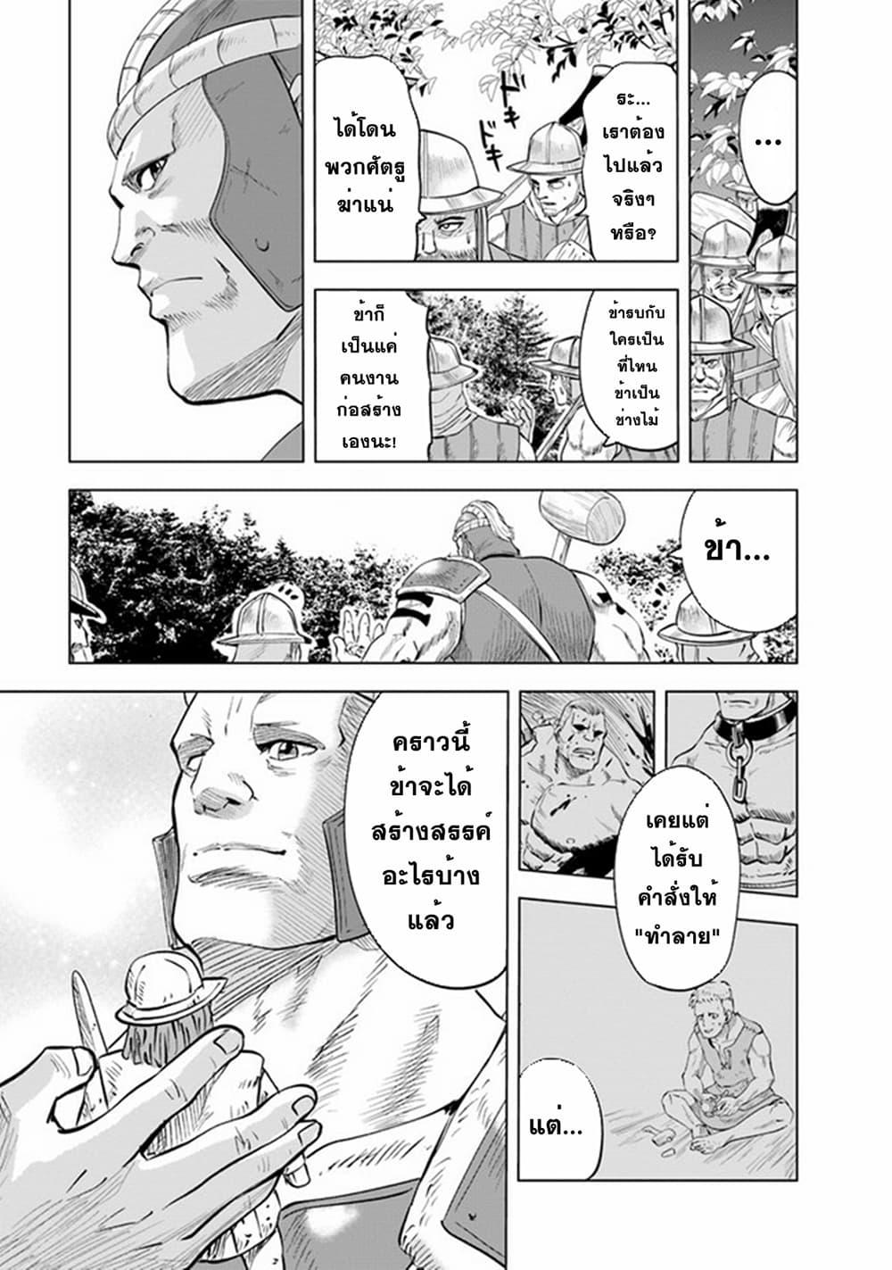 Manga-lc-com อ่านมังงะ อ่านการ์ตูน ออนไลน์ ฟรี Oukoku e Tsuzuku Michi – Dorei Kenshi no Nariagari Eiyuutan ตอนที่ 1 2 3 4 5 6 7 8 9 10 11 12 13 14 ฟรี ไม่มีโฆษณา Manga-lc - อ่าน มังงะ อ่าน การ์ตูน ออนไลน์ อ่านมังงะ ฟรี