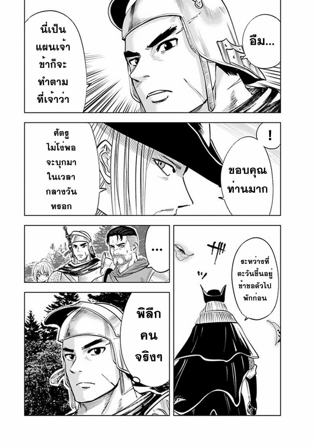 Manga-lc-com อ่านมังงะ อ่านการ์ตูน ออนไลน์ ฟรี Oukoku e Tsuzuku Michi – Dorei Kenshi no Nariagari Eiyuutan ตอนที่ 1 2 3 4 5 6 7 8 9 10 11 12 13 14 ฟรี ไม่มีโฆษณา Manga-lc - อ่าน มังงะ อ่าน การ์ตูน ออนไลน์ อ่านมังงะ ฟรี