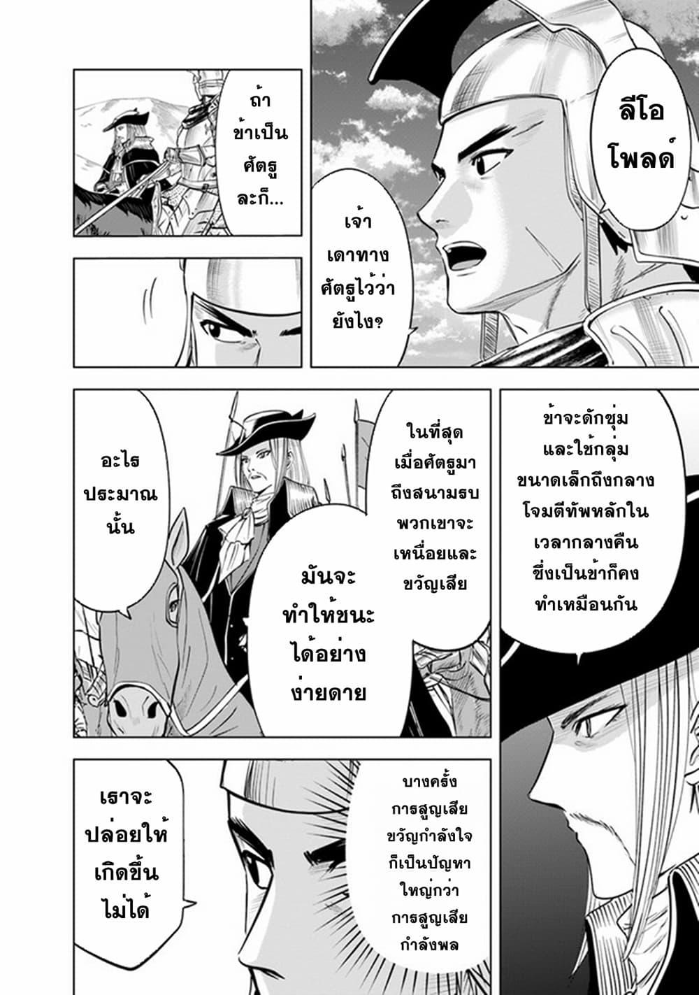 Manga-lc-com อ่านมังงะ อ่านการ์ตูน ออนไลน์ ฟรี Oukoku e Tsuzuku Michi – Dorei Kenshi no Nariagari Eiyuutan ตอนที่ 1 2 3 4 5 6 7 8 9 10 11 12 13 14 ฟรี ไม่มีโฆษณา Manga-lc - อ่าน มังงะ อ่าน การ์ตูน ออนไลน์ อ่านมังงะ ฟรี