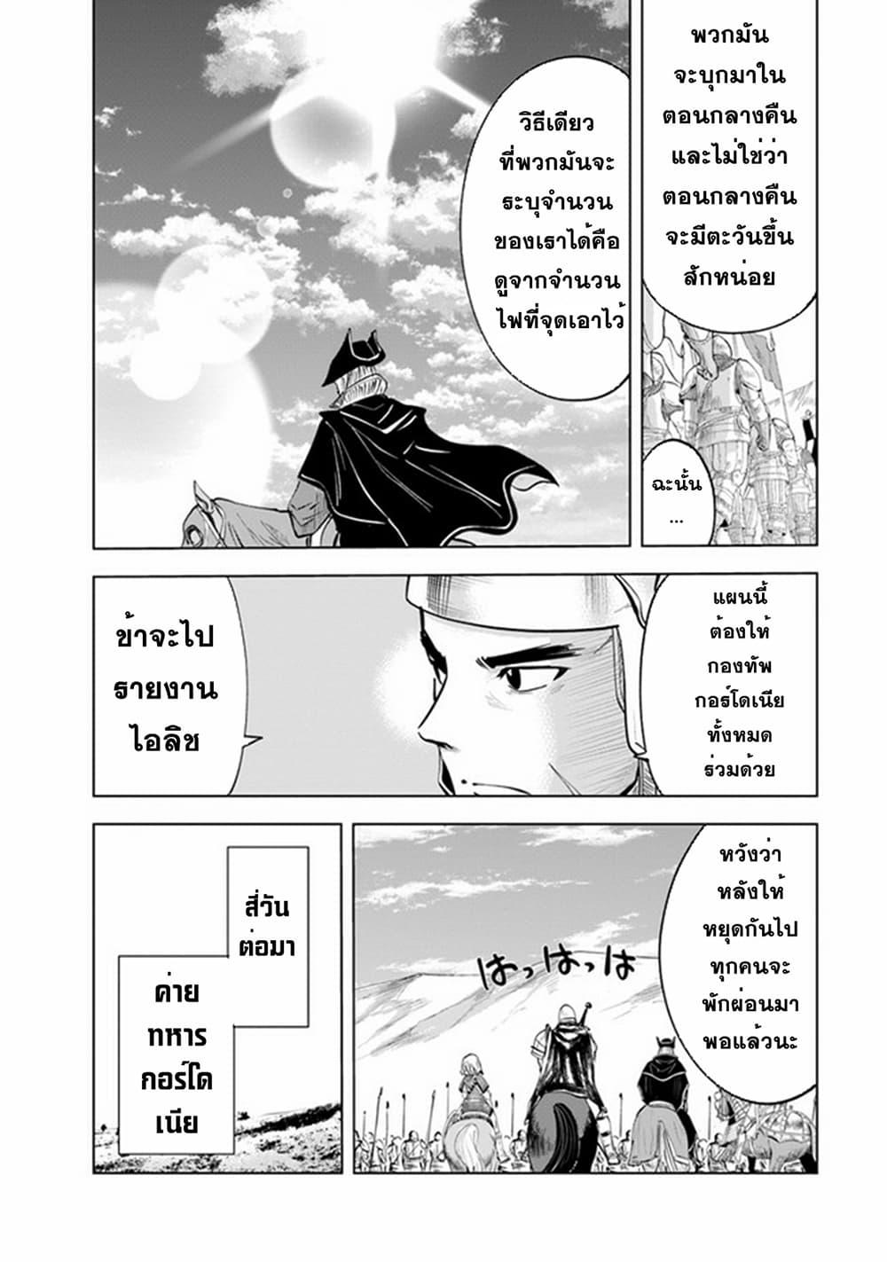 Manga-lc-com อ่านมังงะ อ่านการ์ตูน ออนไลน์ ฟรี Oukoku e Tsuzuku Michi – Dorei Kenshi no Nariagari Eiyuutan ตอนที่ 1 2 3 4 5 6 7 8 9 10 11 12 13 14 ฟรี ไม่มีโฆษณา Manga-lc - อ่าน มังงะ อ่าน การ์ตูน ออนไลน์ อ่านมังงะ ฟรี