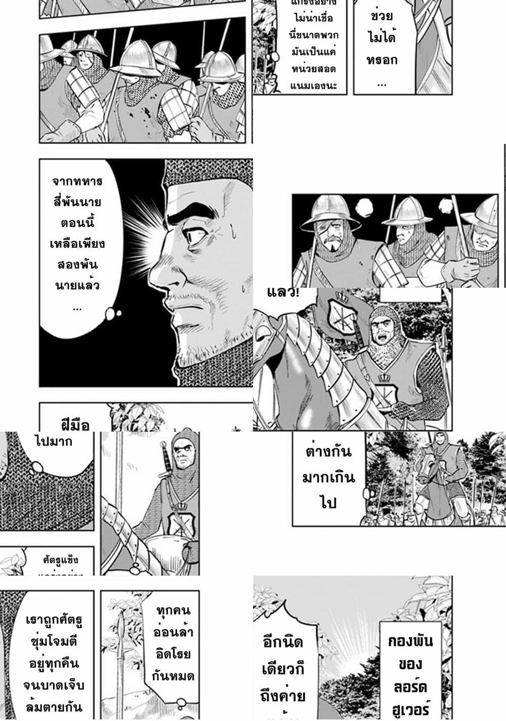 Manga-lc-com อ่านมังงะ อ่านการ์ตูน ออนไลน์ ฟรี Oukoku e Tsuzuku Michi – Dorei Kenshi no Nariagari Eiyuutan ตอนที่ 1 2 3 4 5 6 7 8 9 10 11 12 13 14 ฟรี ไม่มีโฆษณา Manga-lc - อ่าน มังงะ อ่าน การ์ตูน ออนไลน์ อ่านมังงะ ฟรี