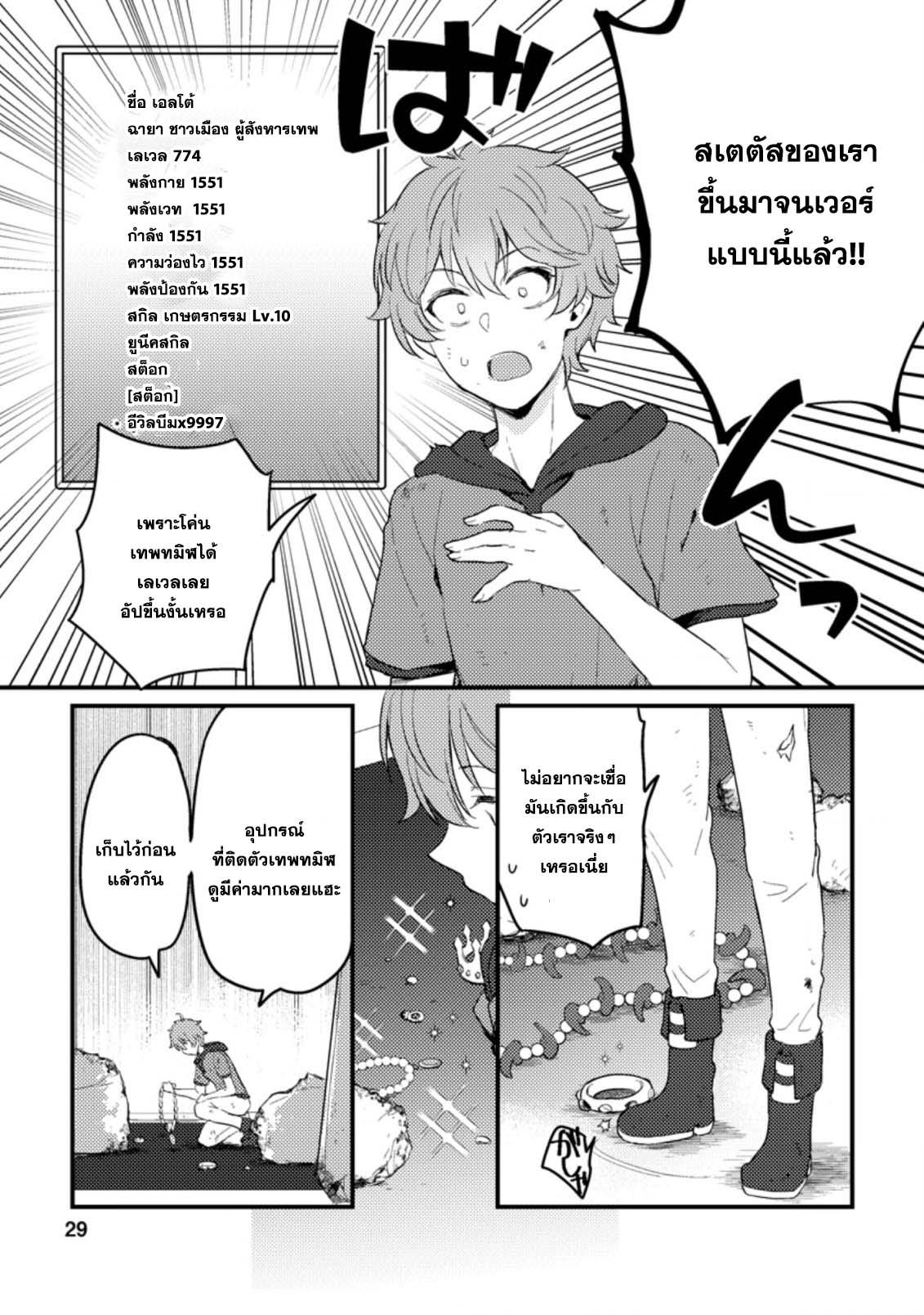Manga-lc-com อ่านมังงะ อ่านการ์ตูน ออนไลน์ ฟรี Ikenie ni Natta ore ga Nazeka Jashin wo Horoboshite Shimatta Ken ตอนที่ 1 2 3 4 5 6 7 8 9 10 11 12 13 14 ฟรี ไม่มีโฆษณา Manga-lc - อ่าน มังงะ อ่าน การ์ตูน ออนไลน์ อ่านมังงะ ฟรี