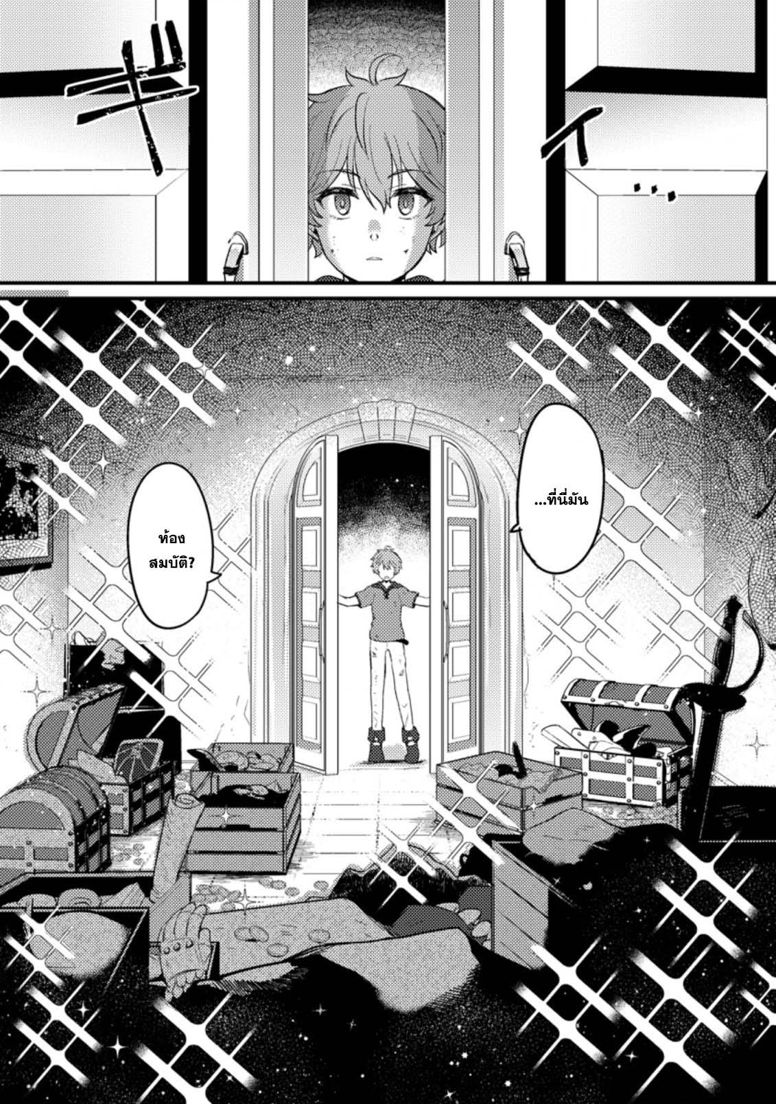Manga-lc-com อ่านมังงะ อ่านการ์ตูน ออนไลน์ ฟรี Ikenie ni Natta ore ga Nazeka Jashin wo Horoboshite Shimatta Ken ตอนที่ 1 2 3 4 5 6 7 8 9 10 11 12 13 14 ฟรี ไม่มีโฆษณา Manga-lc - อ่าน มังงะ อ่าน การ์ตูน ออนไลน์ อ่านมังงะ ฟรี
