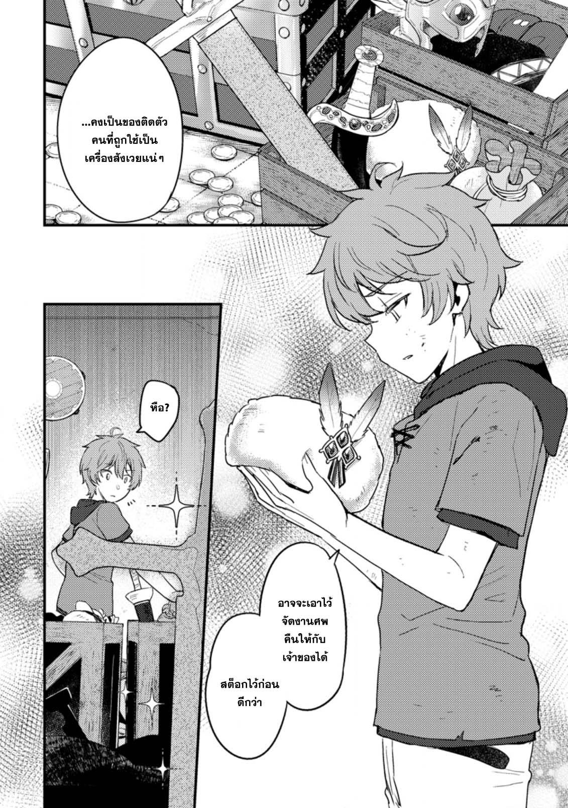 Manga-lc-com อ่านมังงะ อ่านการ์ตูน ออนไลน์ ฟรี Ikenie ni Natta ore ga Nazeka Jashin wo Horoboshite Shimatta Ken ตอนที่ 1 2 3 4 5 6 7 8 9 10 11 12 13 14 ฟรี ไม่มีโฆษณา Manga-lc - อ่าน มังงะ อ่าน การ์ตูน ออนไลน์ อ่านมังงะ ฟรี