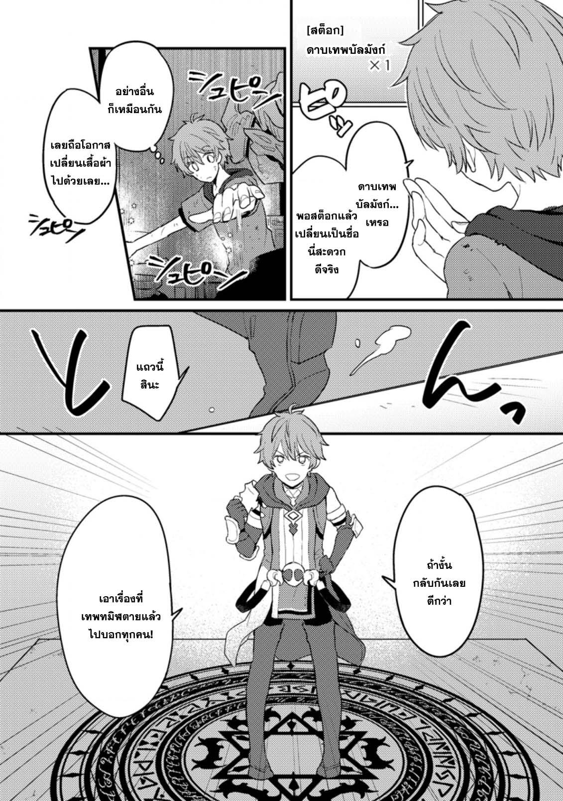 Manga-lc-com อ่านมังงะ อ่านการ์ตูน ออนไลน์ ฟรี Ikenie ni Natta ore ga Nazeka Jashin wo Horoboshite Shimatta Ken ตอนที่ 1 2 3 4 5 6 7 8 9 10 11 12 13 14 ฟรี ไม่มีโฆษณา Manga-lc - อ่าน มังงะ อ่าน การ์ตูน ออนไลน์ อ่านมังงะ ฟรี
