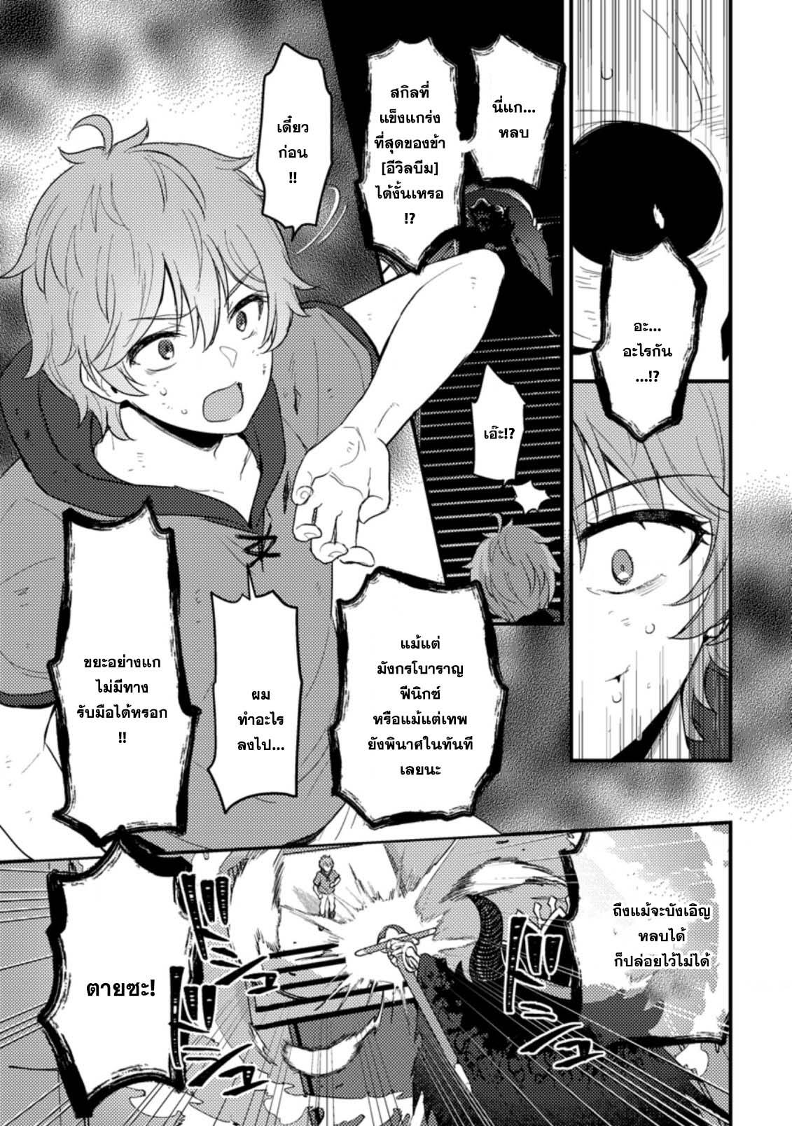 Manga-lc-com อ่านมังงะ อ่านการ์ตูน ออนไลน์ ฟรี Ikenie ni Natta ore ga Nazeka Jashin wo Horoboshite Shimatta Ken ตอนที่ 1 2 3 4 5 6 7 8 9 10 11 12 13 14 ฟรี ไม่มีโฆษณา Manga-lc - อ่าน มังงะ อ่าน การ์ตูน ออนไลน์ อ่านมังงะ ฟรี