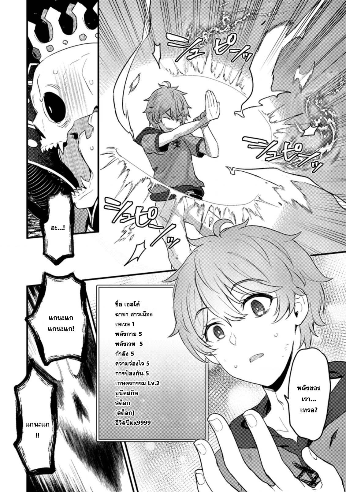 Manga-lc-com อ่านมังงะ อ่านการ์ตูน ออนไลน์ ฟรี Ikenie ni Natta ore ga Nazeka Jashin wo Horoboshite Shimatta Ken ตอนที่ 1 2 3 4 5 6 7 8 9 10 11 12 13 14 ฟรี ไม่มีโฆษณา Manga-lc - อ่าน มังงะ อ่าน การ์ตูน ออนไลน์ อ่านมังงะ ฟรี