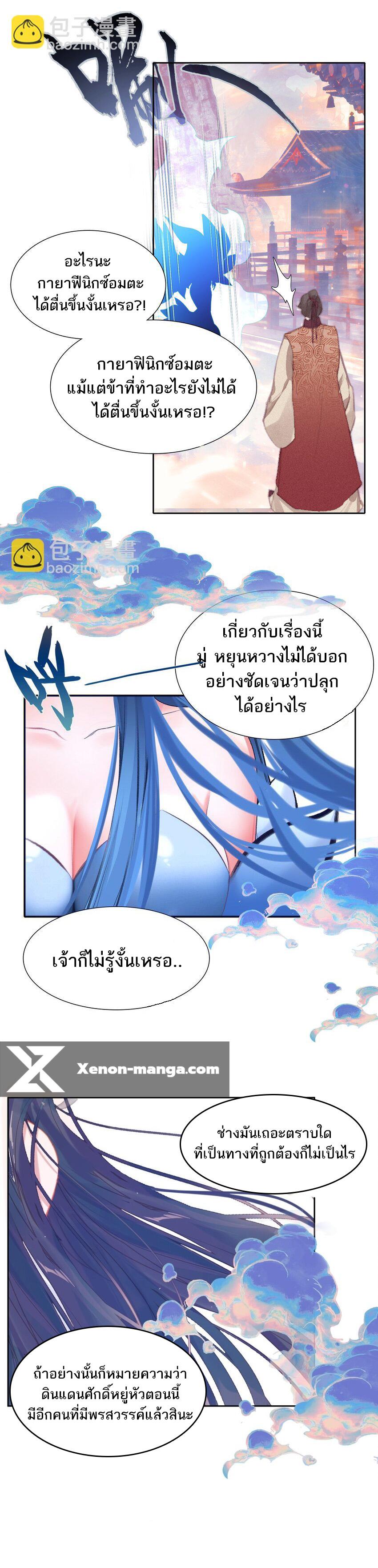 Manga-lc-com อ่านมังงะ อ่านการ์ตูน ออนไลน์ ฟรี I’m Actually A Peerless Powerhouse ตอนที่ 1 2 3 4 5 6 7 8 9 10 11 12 13 14 ฟรี ไม่มีโฆษณา Manga-lc - อ่าน มังงะ อ่าน การ์ตูน ออนไลน์ อ่านมังงะ ฟรี