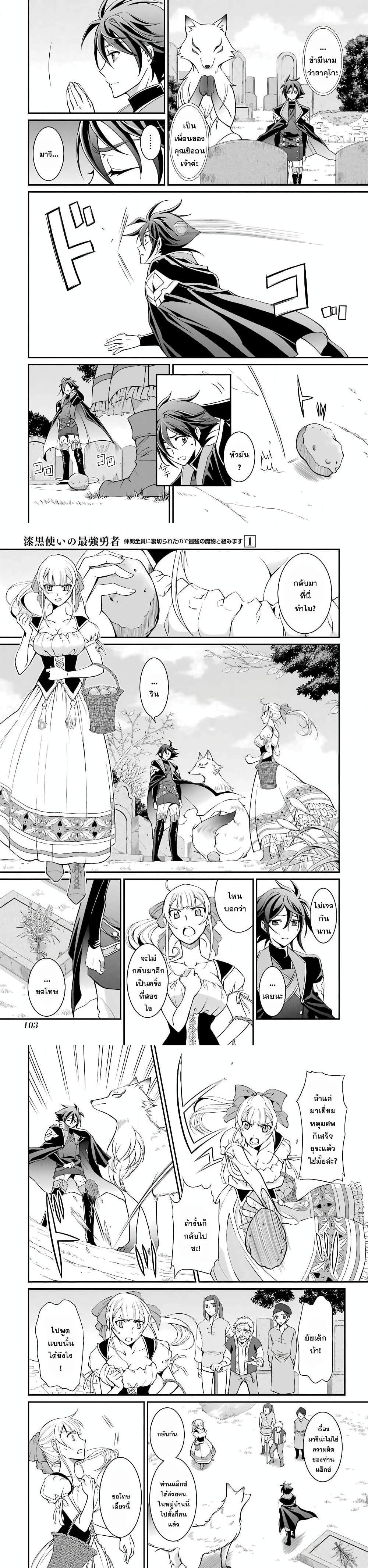 Manga-lc-com อ่านมังงะ อ่านการ์ตูน ออนไลน์ ฟรี Shikkoku Tsukai No Saikyou Yuusha ~ Nakama Zenin Ni… No De Saikyou No Mamono To Kumimasu ตอนที่ 1 2 3 4 5 6 7 8 9 10 11 12 13 14 ฟรี ไม่มีโฆษณา Manga-lc - อ่าน มังงะ อ่าน การ์ตูน ออนไลน์ อ่านมังงะ ฟรี