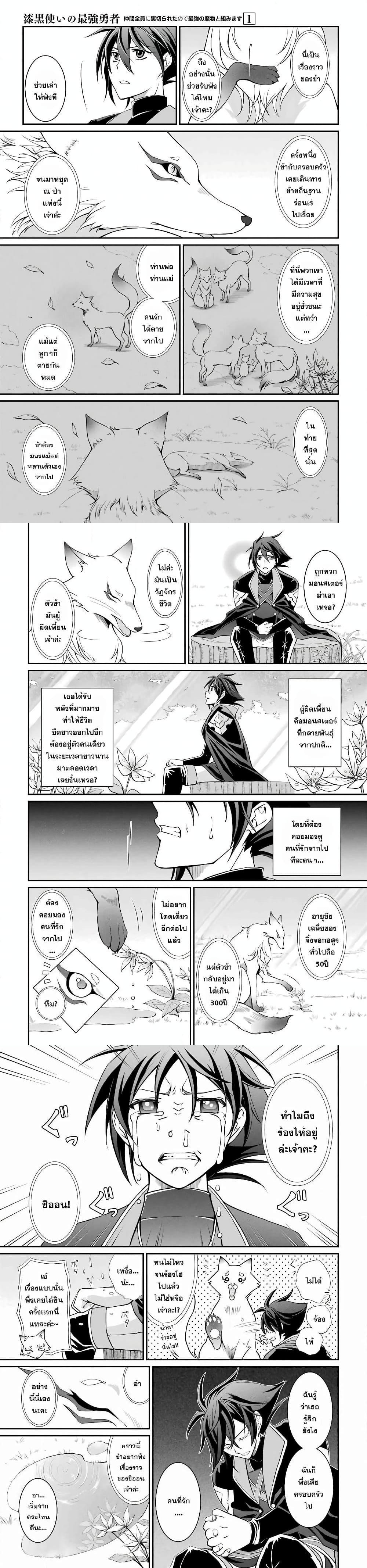 Manga-lc-com อ่านมังงะ อ่านการ์ตูน ออนไลน์ ฟรี Shikkoku Tsukai No Saikyou Yuusha ~ Nakama Zenin Ni… No De Saikyou No Mamono To Kumimasu ตอนที่ 1 2 3 4 5 6 7 8 9 10 11 12 13 14 ฟรี ไม่มีโฆษณา Manga-lc - อ่าน มังงะ อ่าน การ์ตูน ออนไลน์ อ่านมังงะ ฟรี