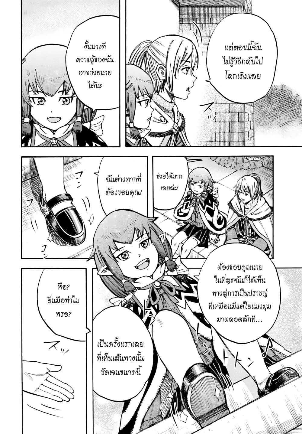 Manga-lc-com อ่านมังงะ อ่านการ์ตูน ออนไลน์ ฟรี Shoukan sareta Kenja wa Isekai wo Yuku – Saikyou nano wa Fuyou Zaiko no Item deshita ตอนที่ 1 2 3 4 5 6 7 8 9 10 11 12 13 14 ฟรี ไม่มีโฆษณา Manga-lc - อ่าน มังงะ อ่าน การ์ตูน ออนไลน์ อ่านมังงะ ฟรี