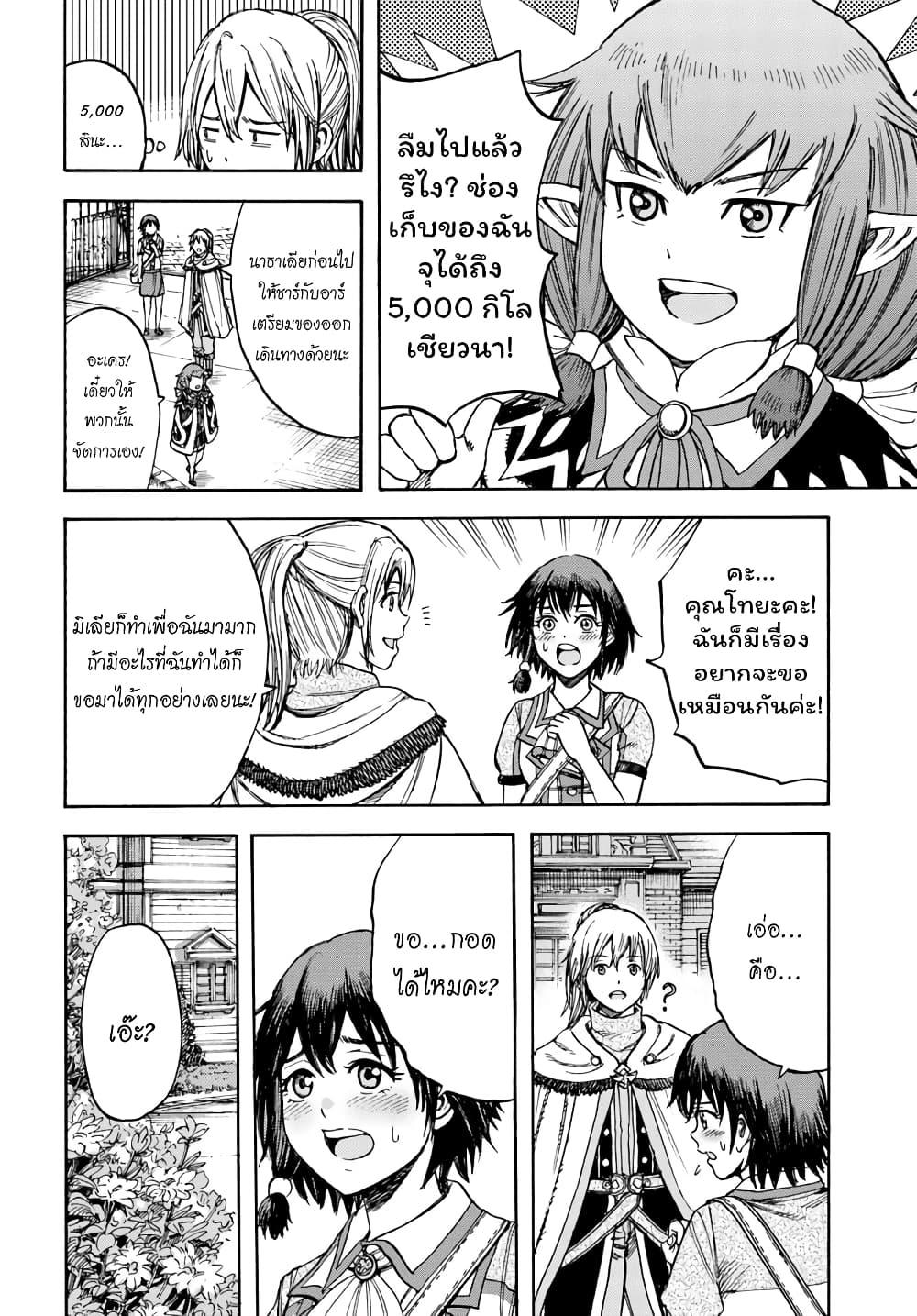 Manga-lc-com อ่านมังงะ อ่านการ์ตูน ออนไลน์ ฟรี Shoukan sareta Kenja wa Isekai wo Yuku – Saikyou nano wa Fuyou Zaiko no Item deshita ตอนที่ 1 2 3 4 5 6 7 8 9 10 11 12 13 14 ฟรี ไม่มีโฆษณา Manga-lc - อ่าน มังงะ อ่าน การ์ตูน ออนไลน์ อ่านมังงะ ฟรี