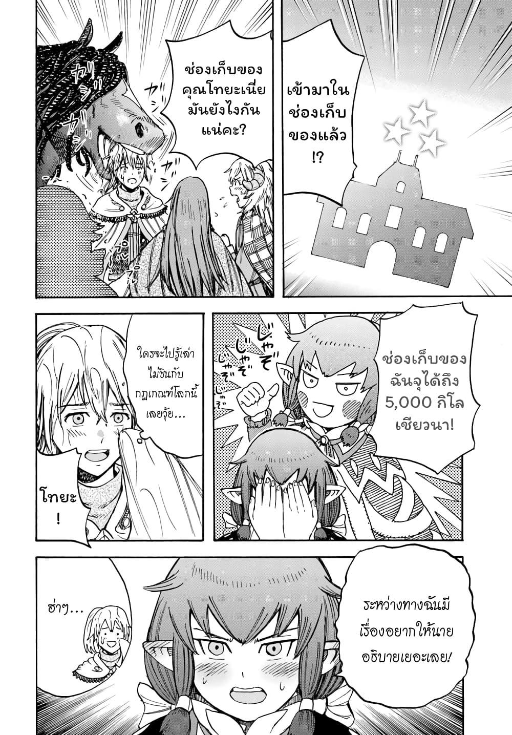 Manga-lc-com อ่านมังงะ อ่านการ์ตูน ออนไลน์ ฟรี Shoukan sareta Kenja wa Isekai wo Yuku – Saikyou nano wa Fuyou Zaiko no Item deshita ตอนที่ 1 2 3 4 5 6 7 8 9 10 11 12 13 14 ฟรี ไม่มีโฆษณา Manga-lc - อ่าน มังงะ อ่าน การ์ตูน ออนไลน์ อ่านมังงะ ฟรี