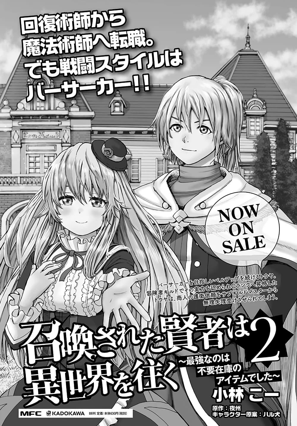 Manga-lc-com อ่านมังงะ อ่านการ์ตูน ออนไลน์ ฟรี Shoukan sareta Kenja wa Isekai wo Yuku – Saikyou nano wa Fuyou Zaiko no Item deshita ตอนที่ 1 2 3 4 5 6 7 8 9 10 11 12 13 14 ฟรี ไม่มีโฆษณา Manga-lc - อ่าน มังงะ อ่าน การ์ตูน ออนไลน์ อ่านมังงะ ฟรี
