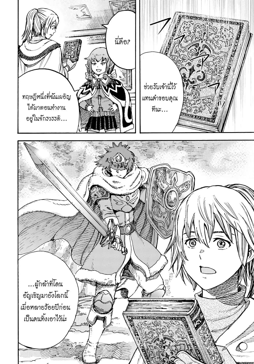 Manga-lc-com อ่านมังงะ อ่านการ์ตูน ออนไลน์ ฟรี Shoukan sareta Kenja wa Isekai wo Yuku – Saikyou nano wa Fuyou Zaiko no Item deshita ตอนที่ 1 2 3 4 5 6 7 8 9 10 11 12 13 14 ฟรี ไม่มีโฆษณา Manga-lc - อ่าน มังงะ อ่าน การ์ตูน ออนไลน์ อ่านมังงะ ฟรี