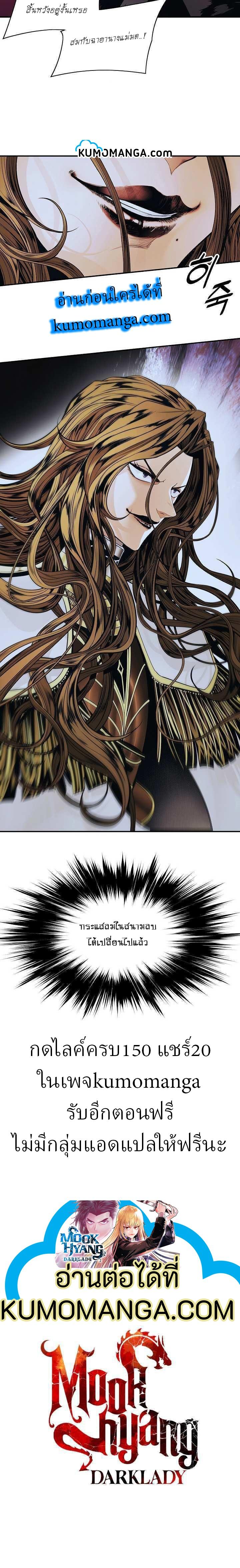 Manga-lc-com อ่านมังงะ อ่านการ์ตูน ออนไลน์ ฟรี MookHyang – Dark Lady ตอนที่ 1 2 3 4 5 6 7 8 9 10 11 12 13 14 ฟรี ไม่มีโฆษณา Manga-lc - อ่าน มังงะ อ่าน การ์ตูน ออนไลน์ อ่านมังงะ ฟรี