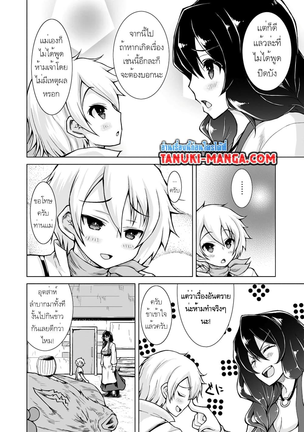 Manga-lc-com อ่านมังงะ อ่านการ์ตูน ออนไลน์ ฟรี Nonbendarari na Tenseisha Binbou Nouka o Mankitsusu ตอนที่ 1 2 3 4 5 6 7 8 9 10 11 12 13 14 ฟรี ไม่มีโฆษณา Manga-lc - อ่าน มังงะ อ่าน การ์ตูน ออนไลน์ อ่านมังงะ ฟรี
