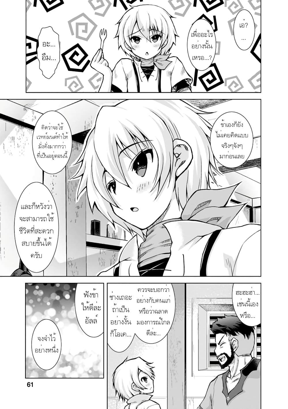 Manga-lc-com อ่านมังงะ อ่านการ์ตูน ออนไลน์ ฟรี Nonbendarari na Tenseisha Binbou Nouka o Mankitsusu ตอนที่ 1 2 3 4 5 6 7 8 9 10 11 12 13 14 ฟรี ไม่มีโฆษณา Manga-lc - อ่าน มังงะ อ่าน การ์ตูน ออนไลน์ อ่านมังงะ ฟรี