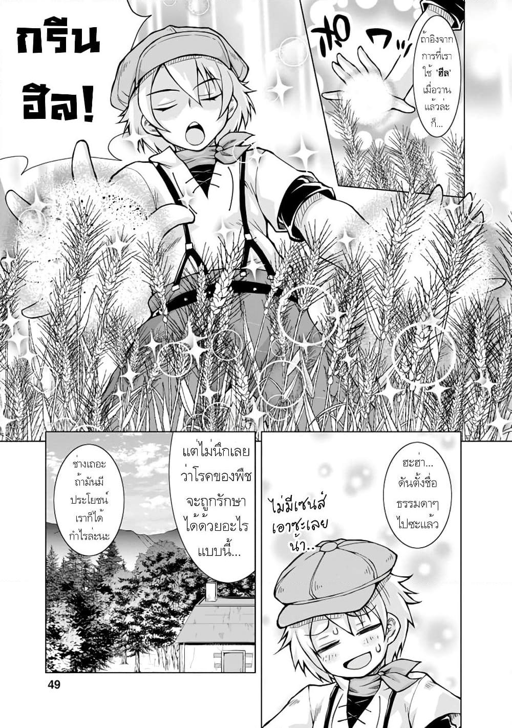 Manga-lc-com อ่านมังงะ อ่านการ์ตูน ออนไลน์ ฟรี Nonbendarari na Tenseisha Binbou Nouka o Mankitsusu ตอนที่ 1 2 3 4 5 6 7 8 9 10 11 12 13 14 ฟรี ไม่มีโฆษณา Manga-lc - อ่าน มังงะ อ่าน การ์ตูน ออนไลน์ อ่านมังงะ ฟรี
