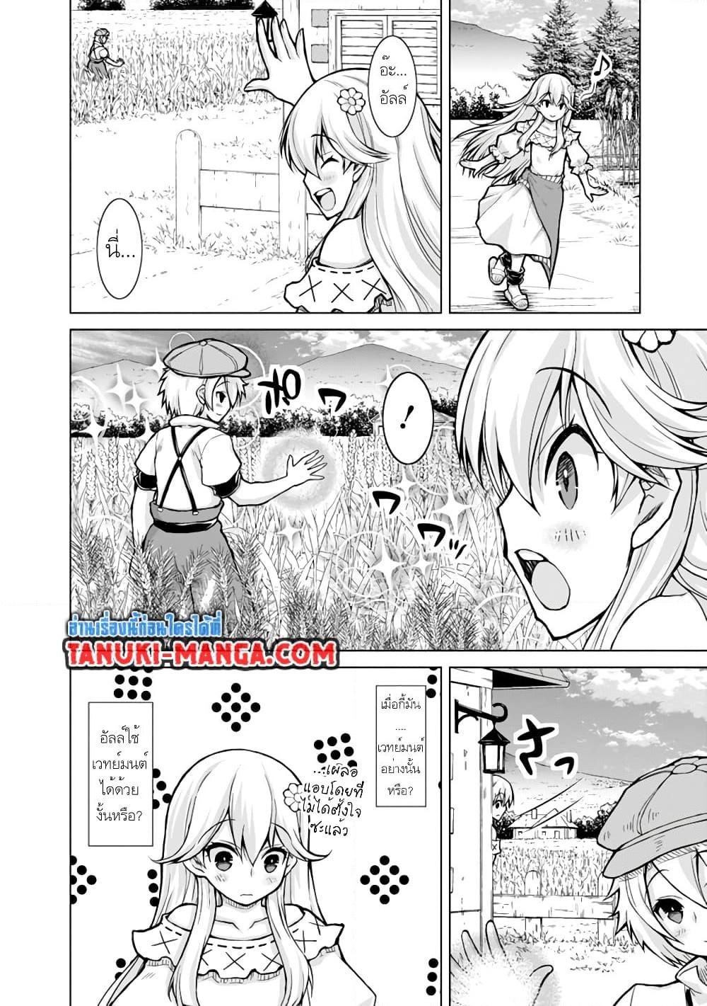 Manga-lc-com อ่านมังงะ อ่านการ์ตูน ออนไลน์ ฟรี Nonbendarari na Tenseisha Binbou Nouka o Mankitsusu ตอนที่ 1 2 3 4 5 6 7 8 9 10 11 12 13 14 ฟรี ไม่มีโฆษณา Manga-lc - อ่าน มังงะ อ่าน การ์ตูน ออนไลน์ อ่านมังงะ ฟรี
