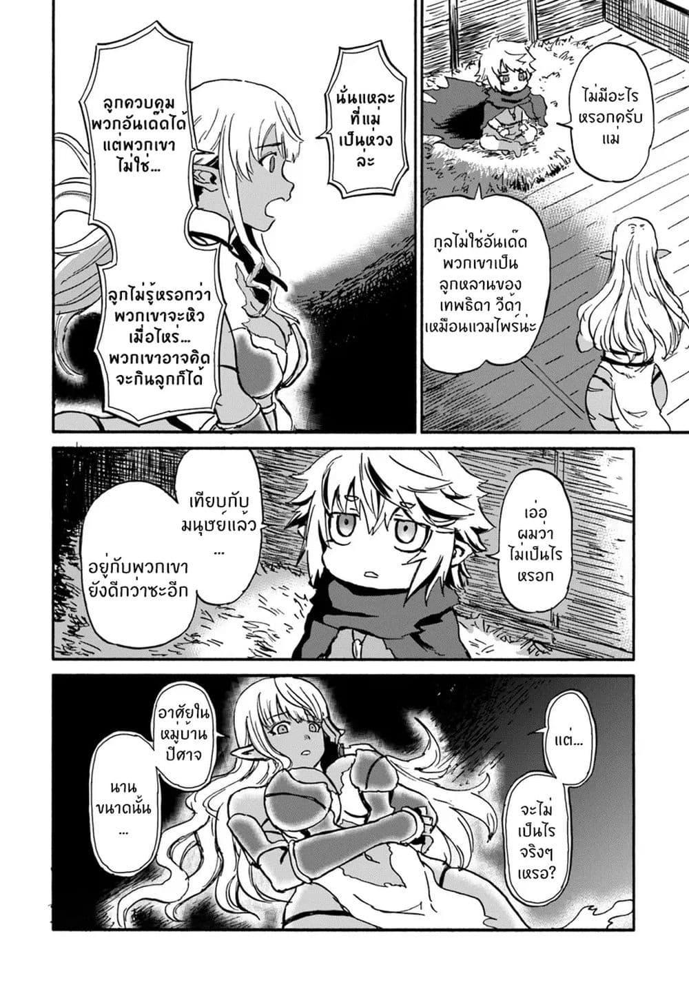Manga-lc-com อ่านมังงะ อ่านการ์ตูน ออนไลน์ ฟรี The Death Mage Who Doesn’t Want a Fourth Time ตอนที่ 1 2 3 4 5 6 7 8 9 10 11 12 13 14 ฟรี ไม่มีโฆษณา Manga-lc - อ่าน มังงะ อ่าน การ์ตูน ออนไลน์ อ่านมังงะ ฟรี