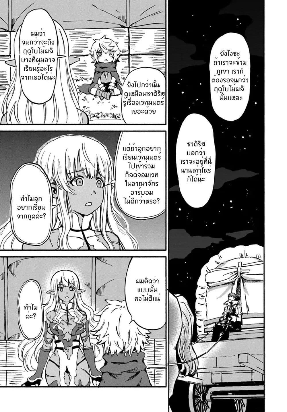 Manga-lc-com อ่านมังงะ อ่านการ์ตูน ออนไลน์ ฟรี The Death Mage Who Doesn’t Want a Fourth Time ตอนที่ 1 2 3 4 5 6 7 8 9 10 11 12 13 14 ฟรี ไม่มีโฆษณา Manga-lc - อ่าน มังงะ อ่าน การ์ตูน ออนไลน์ อ่านมังงะ ฟรี