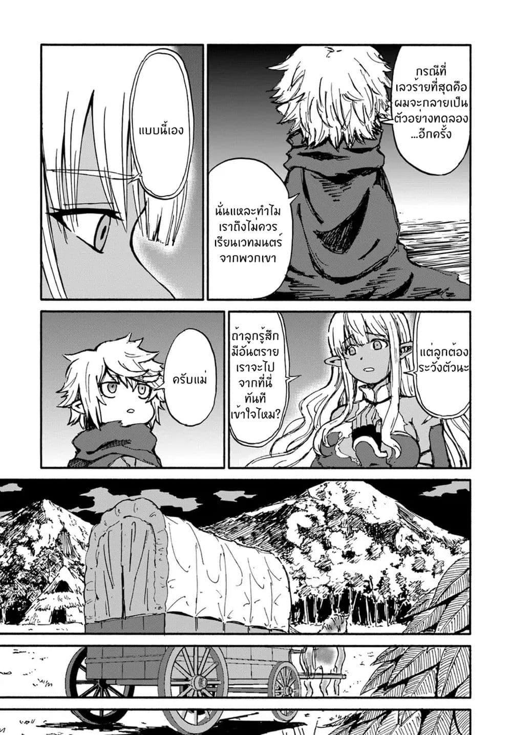 Manga-lc-com อ่านมังงะ อ่านการ์ตูน ออนไลน์ ฟรี The Death Mage Who Doesn’t Want a Fourth Time ตอนที่ 1 2 3 4 5 6 7 8 9 10 11 12 13 14 ฟรี ไม่มีโฆษณา Manga-lc - อ่าน มังงะ อ่าน การ์ตูน ออนไลน์ อ่านมังงะ ฟรี