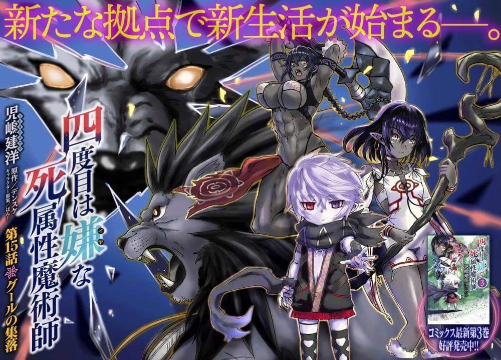 Manga-lc-com อ่านมังงะ อ่านการ์ตูน ออนไลน์ ฟรี The Death Mage Who Doesn’t Want a Fourth Time ตอนที่ 1 2 3 4 5 6 7 8 9 10 11 12 13 14 ฟรี ไม่มีโฆษณา Manga-lc - อ่าน มังงะ อ่าน การ์ตูน ออนไลน์ อ่านมังงะ ฟรี