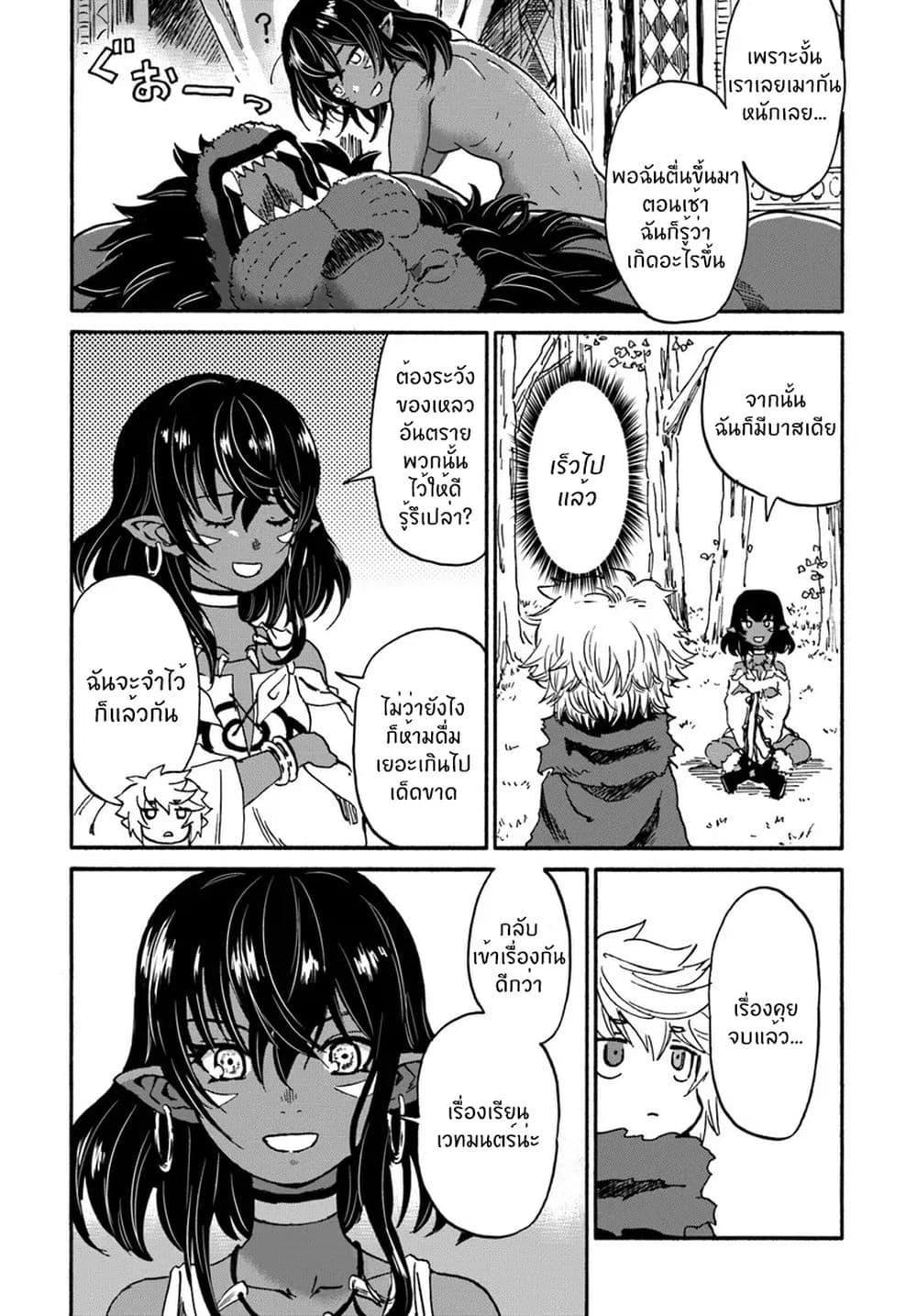 Manga-lc-com อ่านมังงะ อ่านการ์ตูน ออนไลน์ ฟรี The Death Mage Who Doesn’t Want a Fourth Time ตอนที่ 1 2 3 4 5 6 7 8 9 10 11 12 13 14 ฟรี ไม่มีโฆษณา Manga-lc - อ่าน มังงะ อ่าน การ์ตูน ออนไลน์ อ่านมังงะ ฟรี