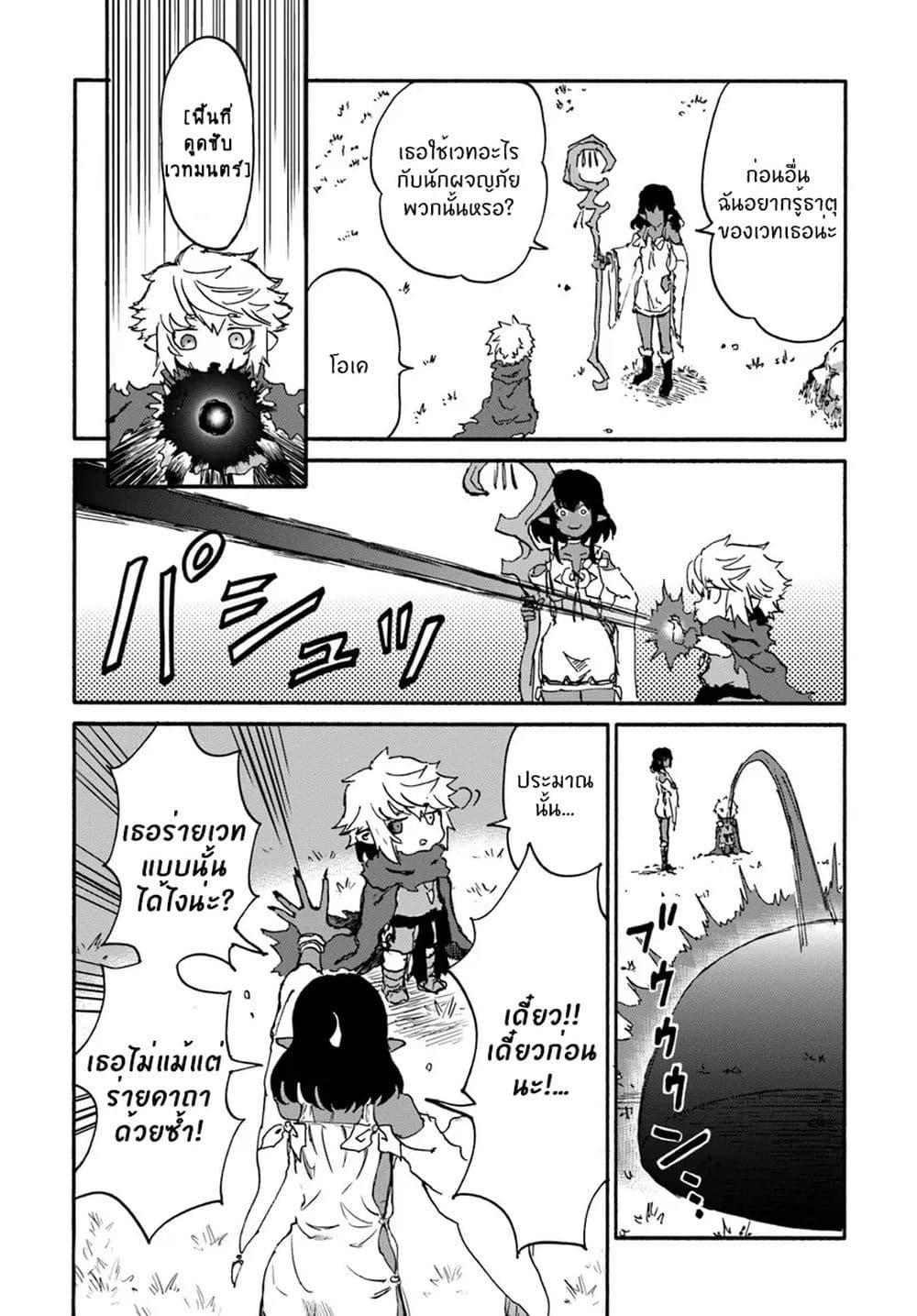 Manga-lc-com อ่านมังงะ อ่านการ์ตูน ออนไลน์ ฟรี The Death Mage Who Doesn’t Want a Fourth Time ตอนที่ 1 2 3 4 5 6 7 8 9 10 11 12 13 14 ฟรี ไม่มีโฆษณา Manga-lc - อ่าน มังงะ อ่าน การ์ตูน ออนไลน์ อ่านมังงะ ฟรี