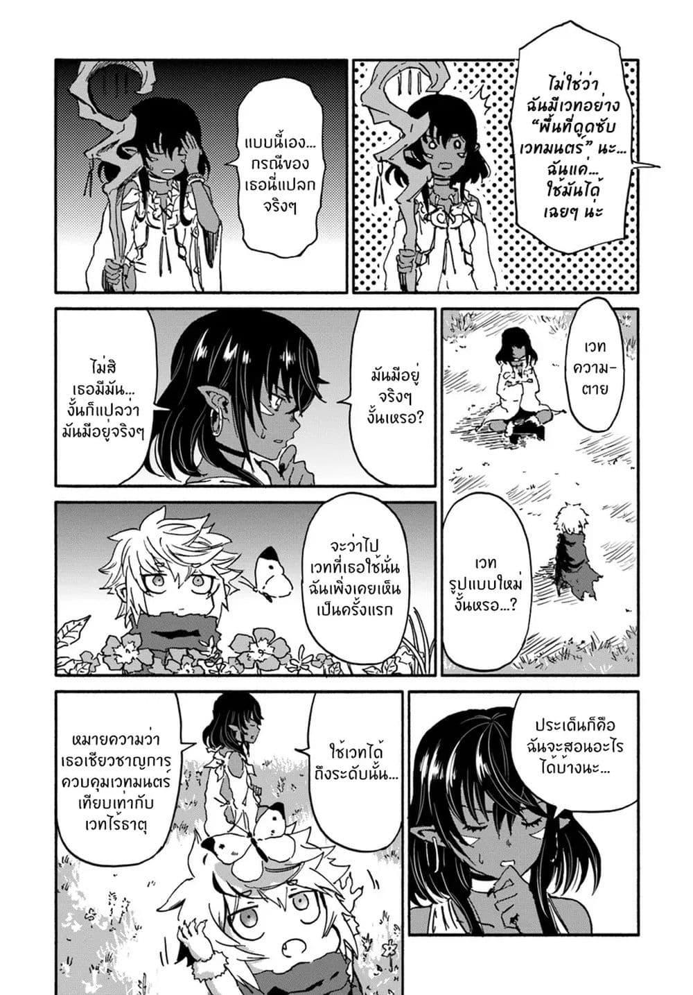 Manga-lc-com อ่านมังงะ อ่านการ์ตูน ออนไลน์ ฟรี The Death Mage Who Doesn’t Want a Fourth Time ตอนที่ 1 2 3 4 5 6 7 8 9 10 11 12 13 14 ฟรี ไม่มีโฆษณา Manga-lc - อ่าน มังงะ อ่าน การ์ตูน ออนไลน์ อ่านมังงะ ฟรี