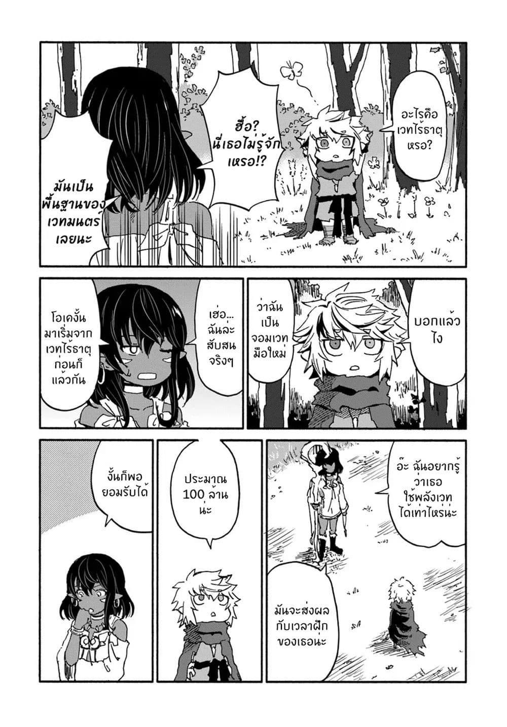 Manga-lc-com อ่านมังงะ อ่านการ์ตูน ออนไลน์ ฟรี The Death Mage Who Doesn’t Want a Fourth Time ตอนที่ 1 2 3 4 5 6 7 8 9 10 11 12 13 14 ฟรี ไม่มีโฆษณา Manga-lc - อ่าน มังงะ อ่าน การ์ตูน ออนไลน์ อ่านมังงะ ฟรี