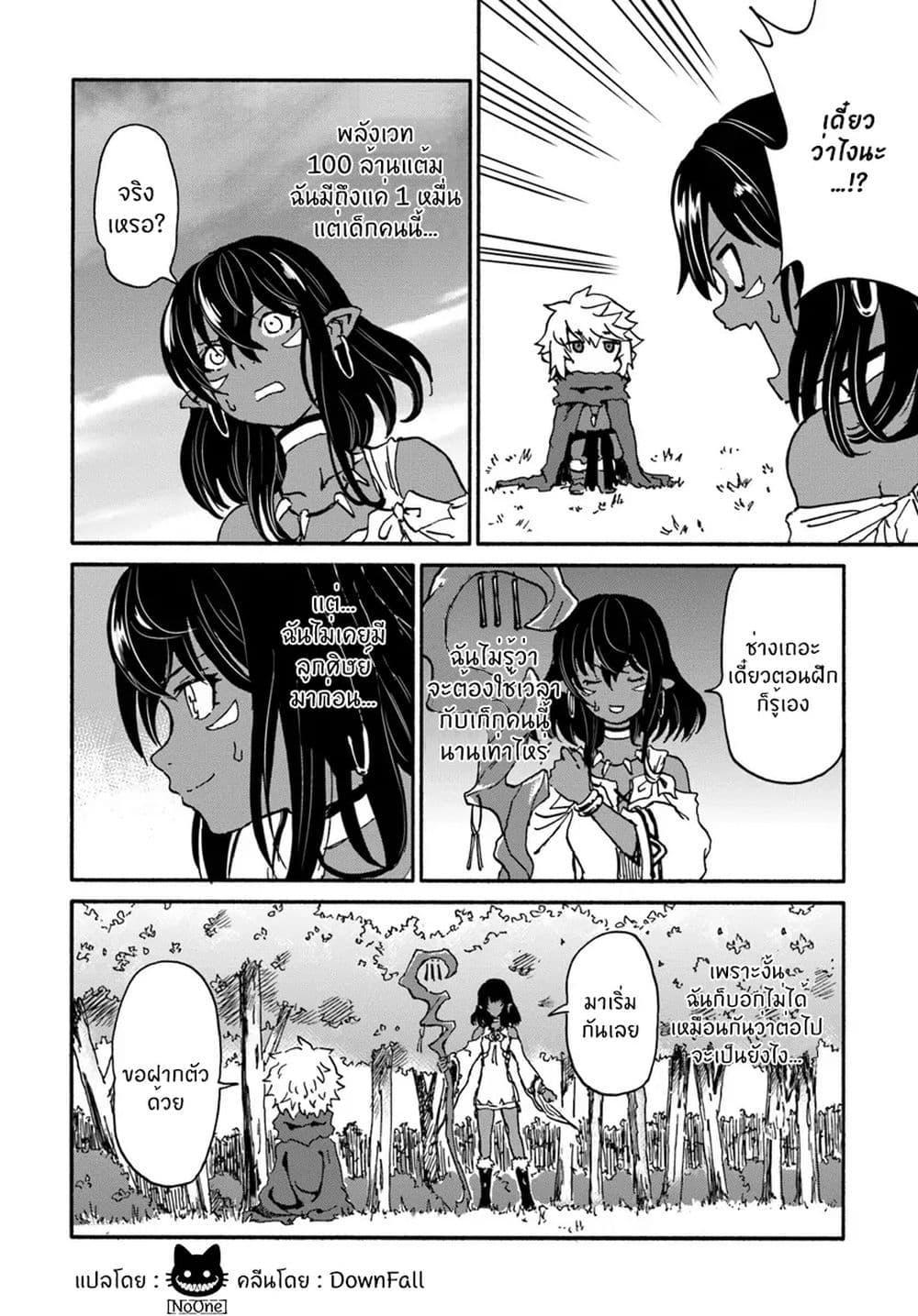 Manga-lc-com อ่านมังงะ อ่านการ์ตูน ออนไลน์ ฟรี The Death Mage Who Doesn’t Want a Fourth Time ตอนที่ 1 2 3 4 5 6 7 8 9 10 11 12 13 14 ฟรี ไม่มีโฆษณา Manga-lc - อ่าน มังงะ อ่าน การ์ตูน ออนไลน์ อ่านมังงะ ฟรี