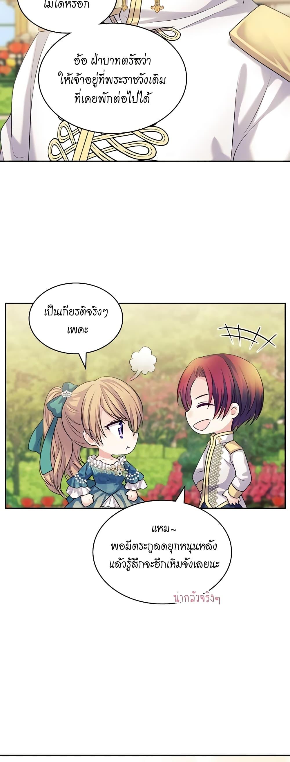 Manga-lc-com อ่านมังงะ อ่านการ์ตูน ออนไลน์ ฟรี I Became a Duke’s Maid ตอนที่ 1 2 3 4 5 6 7 8 9 10 11 12 13 14 ฟรี ไม่มีโฆษณา Manga-lc - อ่าน มังงะ อ่าน การ์ตูน ออนไลน์ อ่านมังงะ ฟรี