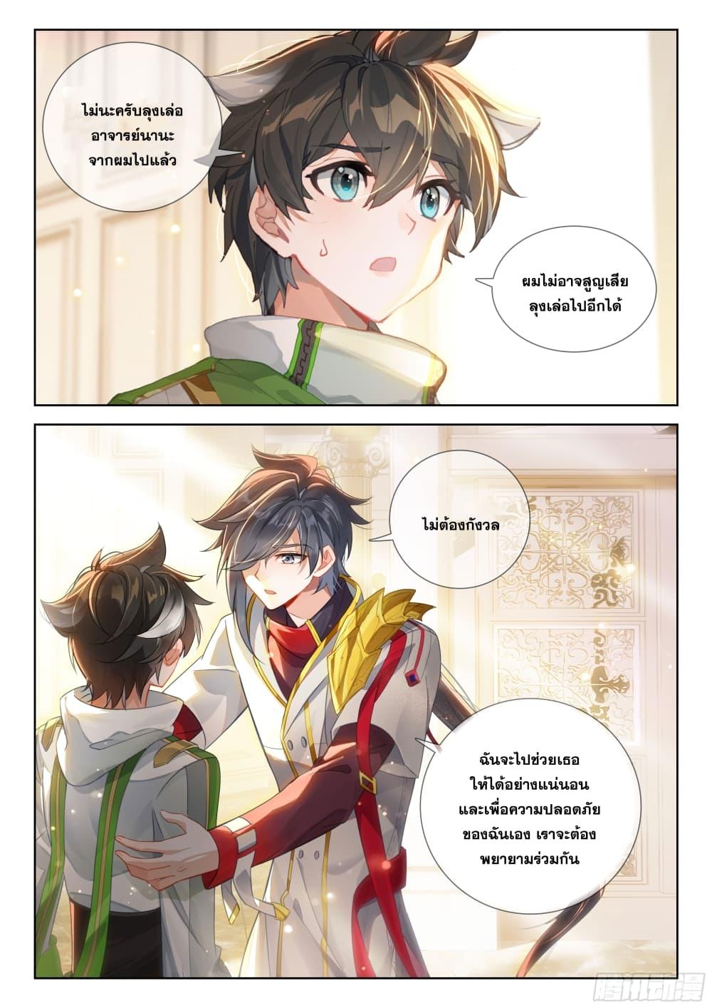 Manga-lc-com อ่านมังงะ อ่านการ์ตูน ออนไลน์ ฟรี Douluo Dalu IV ตอนที่ 1 2 3 4 5 6 7 8 9 10 11 12 13 14 ฟรี ไม่มีโฆษณา Manga-lc - อ่าน มังงะ อ่าน การ์ตูน ออนไลน์ อ่านมังงะ ฟรี