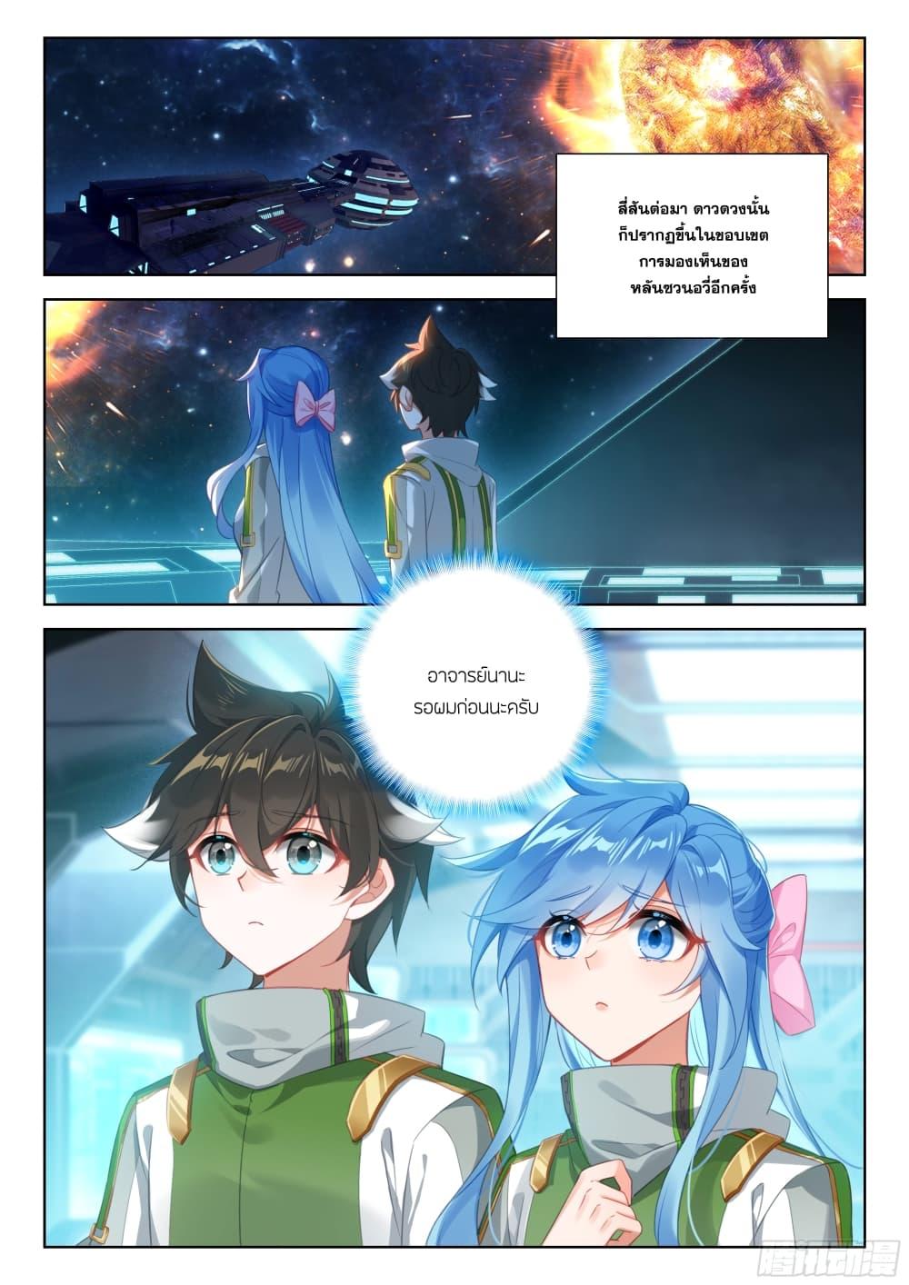 Manga-lc-com อ่านมังงะ อ่านการ์ตูน ออนไลน์ ฟรี Douluo Dalu IV ตอนที่ 1 2 3 4 5 6 7 8 9 10 11 12 13 14 ฟรี ไม่มีโฆษณา Manga-lc - อ่าน มังงะ อ่าน การ์ตูน ออนไลน์ อ่านมังงะ ฟรี