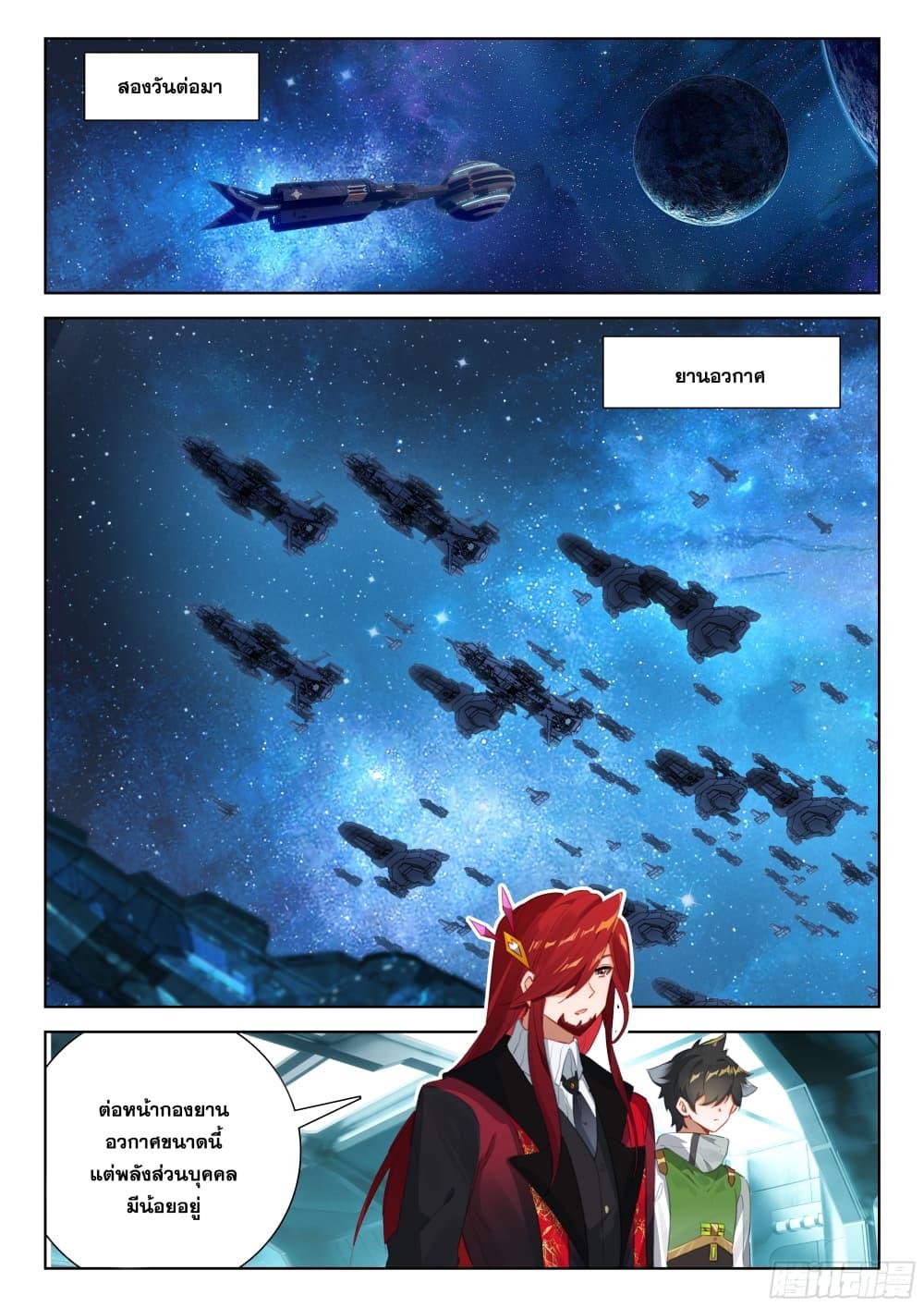Manga-lc-com อ่านมังงะ อ่านการ์ตูน ออนไลน์ ฟรี Douluo Dalu IV ตอนที่ 1 2 3 4 5 6 7 8 9 10 11 12 13 14 ฟรี ไม่มีโฆษณา Manga-lc - อ่าน มังงะ อ่าน การ์ตูน ออนไลน์ อ่านมังงะ ฟรี