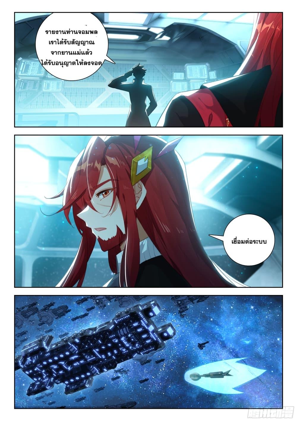 Manga-lc-com อ่านมังงะ อ่านการ์ตูน ออนไลน์ ฟรี Douluo Dalu IV ตอนที่ 1 2 3 4 5 6 7 8 9 10 11 12 13 14 ฟรี ไม่มีโฆษณา Manga-lc - อ่าน มังงะ อ่าน การ์ตูน ออนไลน์ อ่านมังงะ ฟรี