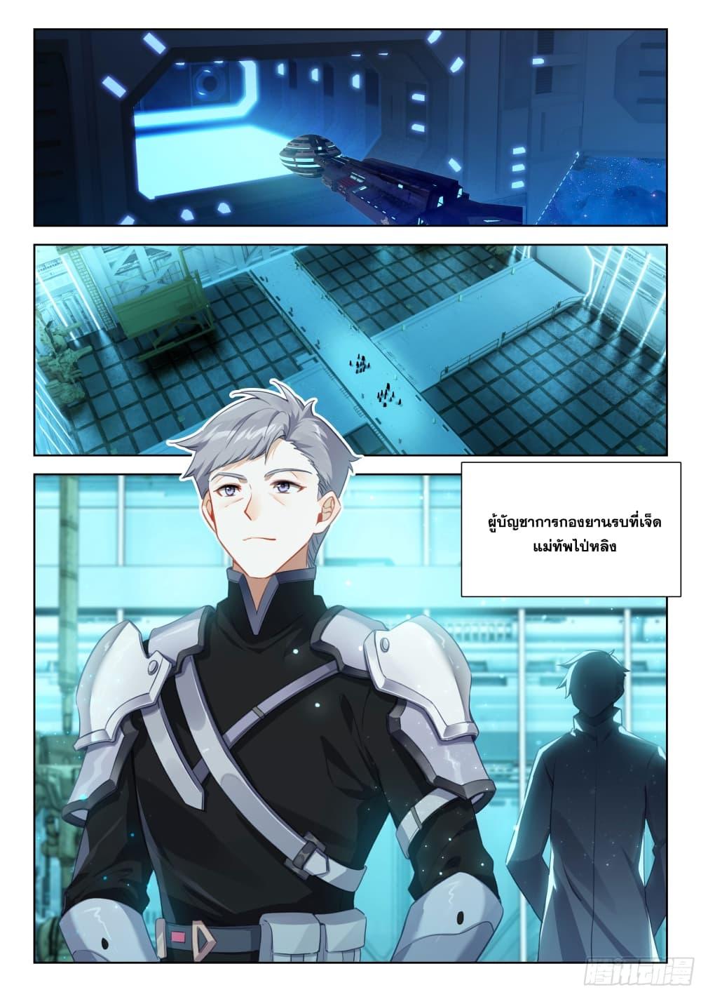 Manga-lc-com อ่านมังงะ อ่านการ์ตูน ออนไลน์ ฟรี Douluo Dalu IV ตอนที่ 1 2 3 4 5 6 7 8 9 10 11 12 13 14 ฟรี ไม่มีโฆษณา Manga-lc - อ่าน มังงะ อ่าน การ์ตูน ออนไลน์ อ่านมังงะ ฟรี