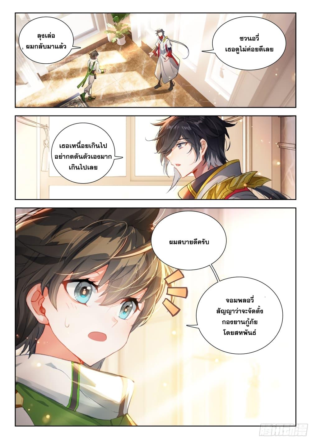 Manga-lc-com อ่านมังงะ อ่านการ์ตูน ออนไลน์ ฟรี Douluo Dalu IV ตอนที่ 1 2 3 4 5 6 7 8 9 10 11 12 13 14 ฟรี ไม่มีโฆษณา Manga-lc - อ่าน มังงะ อ่าน การ์ตูน ออนไลน์ อ่านมังงะ ฟรี
