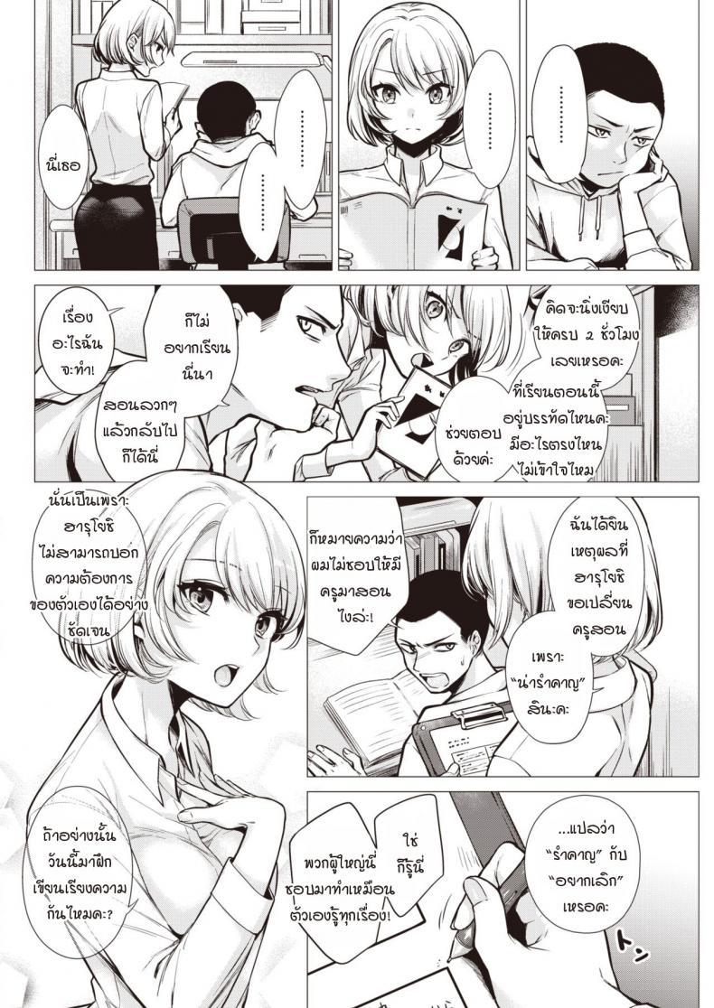 Doujin-Lc- อ่าน โดจิน มังฮวา เกาหลี ญี่ปุ่น จีน แปลไทย คาบเรียนกับอาจารย์นางิสะ [Tsugumi Suzuma] Nagisa sensei ตอนที่ 1 2 3 4 5 6 7 8 9 10 11 12 13 14 ฟรี ไม่มีโฆษณา อ่าน โดจิน Manhwa เกาหลี ญี่ปุ่น จีน เรามีครบ คัดมาให้เน้นๆ โดจิน 18+ รับประกันความฟินโดย  Doujin Lc