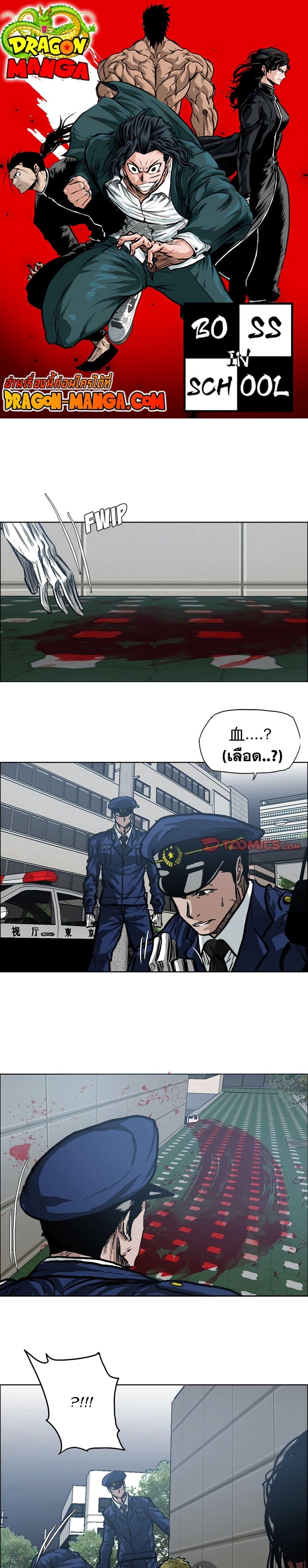 Manga-lc-com อ่านมังงะ อ่านการ์ตูน ออนไลน์ ฟรี Boss in School ตอนที่ 1 2 3 4 5 6 7 8 9 10 11 12 13 14 ฟรี ไม่มีโฆษณา Manga-lc - อ่าน มังงะ อ่าน การ์ตูน ออนไลน์ อ่านมังงะ ฟรี