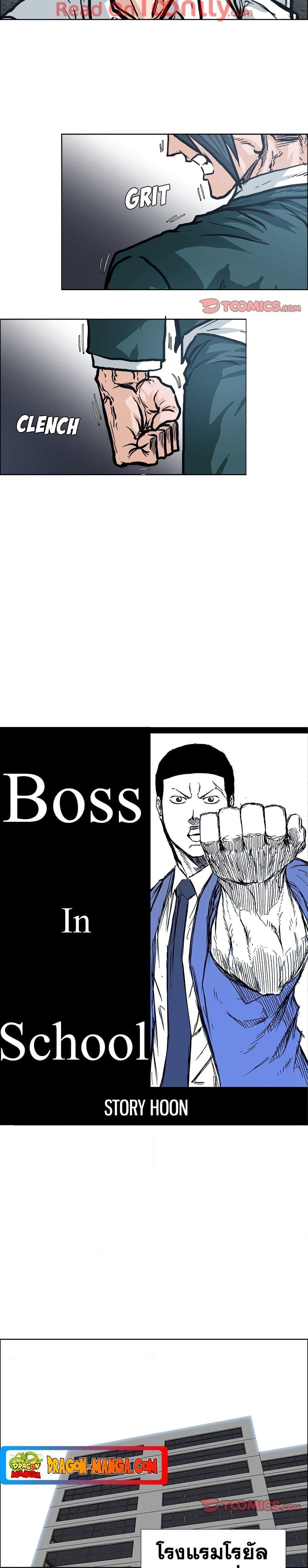 Manga-lc-com อ่านมังงะ อ่านการ์ตูน ออนไลน์ ฟรี Boss in School ตอนที่ 1 2 3 4 5 6 7 8 9 10 11 12 13 14 ฟรี ไม่มีโฆษณา Manga-lc - อ่าน มังงะ อ่าน การ์ตูน ออนไลน์ อ่านมังงะ ฟรี