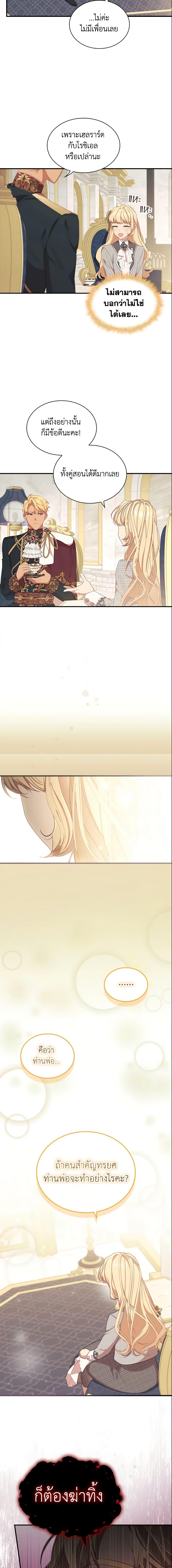 Manga-lc-com อ่านมังงะ อ่านการ์ตูน ออนไลน์ ฟรี The Beloved Little Princess ตอนที่ 1 2 3 4 5 6 7 8 9 10 11 12 13 14 ฟรี ไม่มีโฆษณา Manga-lc - อ่าน มังงะ อ่าน การ์ตูน ออนไลน์ อ่านมังงะ ฟรี