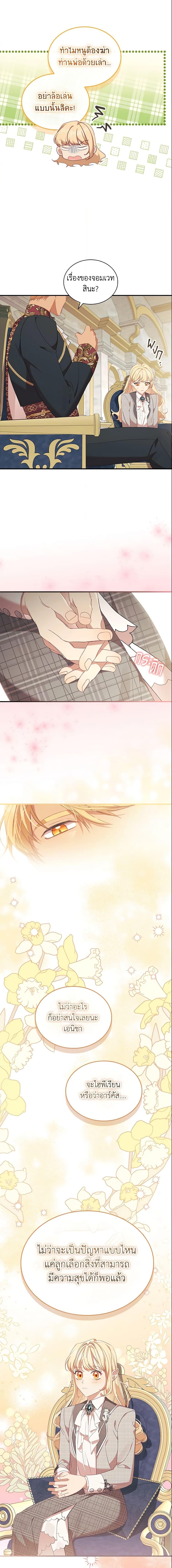 Manga-lc-com อ่านมังงะ อ่านการ์ตูน ออนไลน์ ฟรี The Beloved Little Princess ตอนที่ 1 2 3 4 5 6 7 8 9 10 11 12 13 14 ฟรี ไม่มีโฆษณา Manga-lc - อ่าน มังงะ อ่าน การ์ตูน ออนไลน์ อ่านมังงะ ฟรี